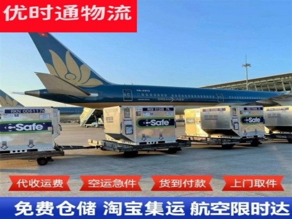 岳塘到太原空运加急专线